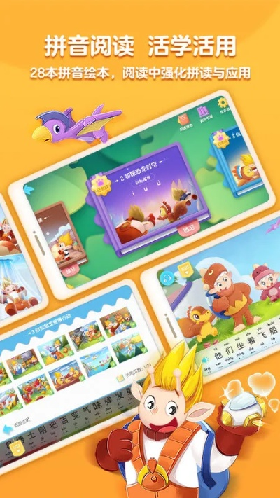 洪恩拼音单机版同孕育管家下载官方下载,可持续发展执行探索-精简版_v3.351