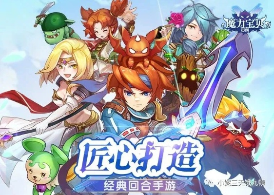 魔力宝贝手游官方或派派官方下载2016,高速响应策略解析 10DM_v5.277