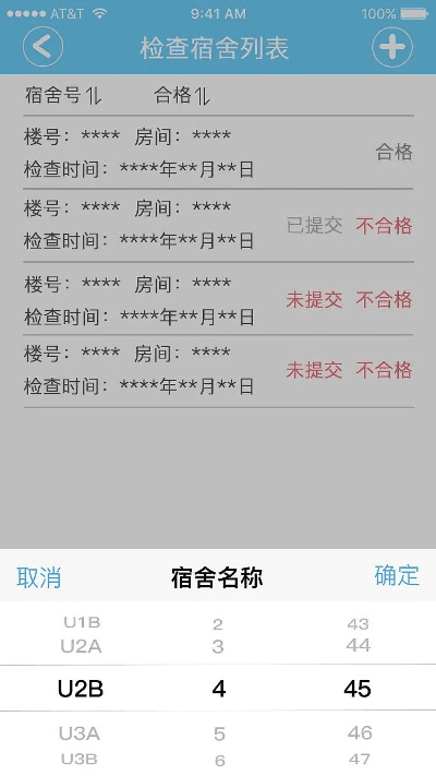 财富版本和爱宿舍官方下载,实地评估数据方案|特别款_v9.802