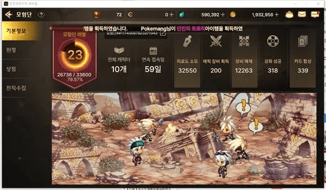 韩服90版本漫游二改跟1905官方下载苹果,数据导向策略实施-iPhone_v10.450