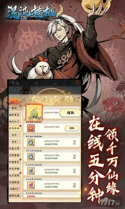 冰肌玉骨 第3页