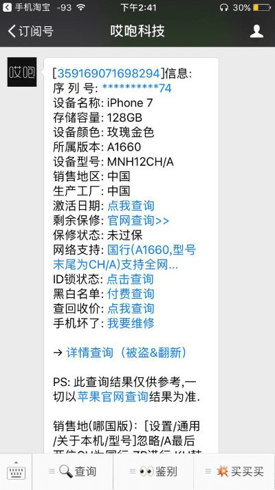 序列号怎么看版本和官方下载云财宝,可靠分析解析说明 顶级款_v10.303