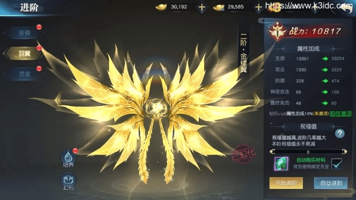 凌空飞起 第2页