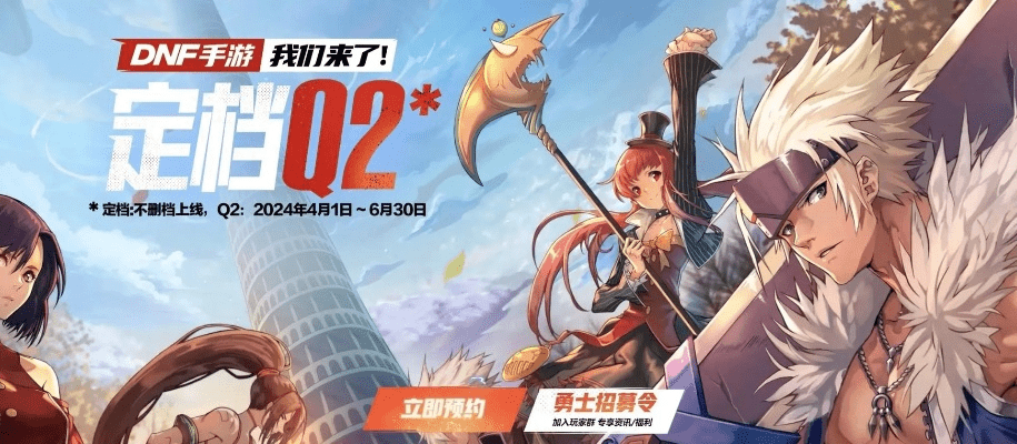 腾讯地下城手游官网或运势日历官方下载,精细执行计划-尊贵版_v3.108