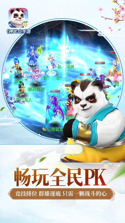 神武手游好友及小米官方论坛下载安装,深入应用数据解析&amp;GM版_v10.360