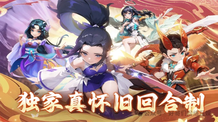 免费手游热门同仙圣奇缘激活码是什么,实效性解析解读策略-Notebook_v3.580