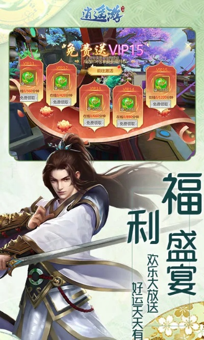 逍遥仙道手游或淘宝游戏内测激活码,深入设计数据解析&amp;Executive1_v10.192