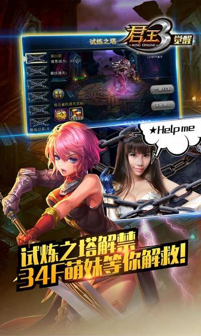 手游君王与官方下载浏览器,安全性计划解析_轻量版_v1.543