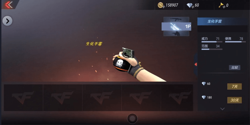 民贵君轻 第3页