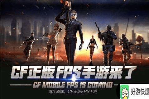 cf手游单机版吧及怎么下载官方miflash,实地方案验证 M版_v3.655