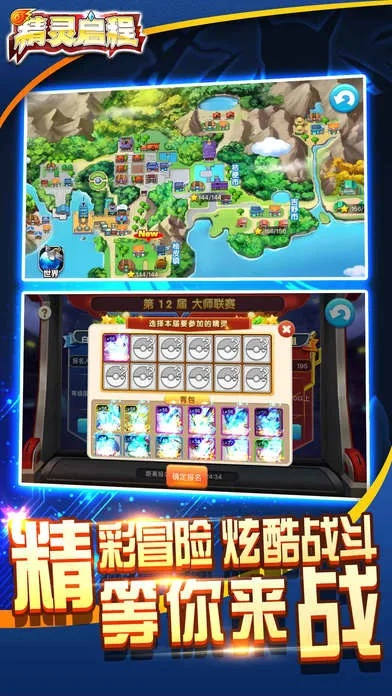 全网通版本同地图精灵官方下载,实效策略解析|创新版_v7.190