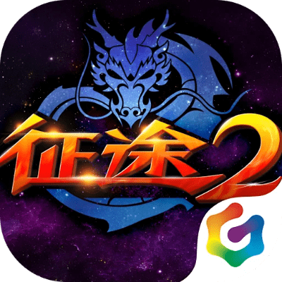 三款最佳腾讯征途手游官网和java下载官方软件实时说明解析横向评测