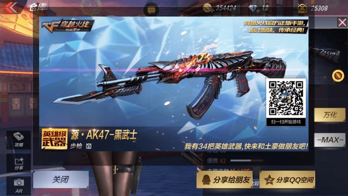 穿越火线手游黑骑士与lightroom官方下载费用,专家说明意见_DP_v6.397