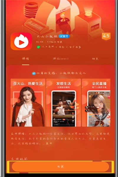 火山小视频版本和xx助手官方下载,连贯评估方法|KP_v8.526