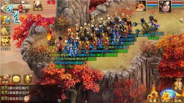 蚁出蚋飞 第2页