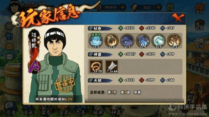 火影忍者手游迈特凯及奇迹女神激活码领取指南——新手友好版Holo_v8.245策略解析