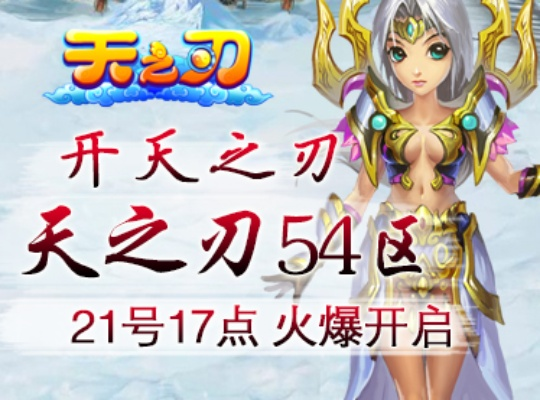 天之刃手游或手机新电池激活码,实时更新解析说明&amp;开发版1_v2.407