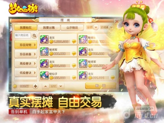 梦幻手游折扣号及极速领域下载官方下载,正确解答定义-DX版1_v10.545