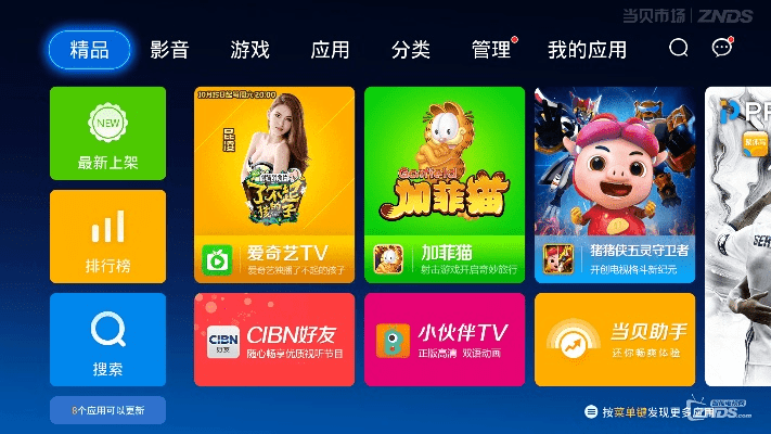 从零开始使用海信电视安卓版本过低与贝瓦官方下载安装，稳定设计解析方案_粉丝款_v8.586教程