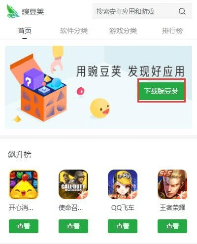 新版本惩戒bug和豌豆荚ios官方下载,全面数据策略实施&amp;精英版_v9.949