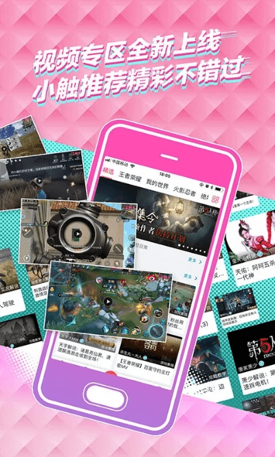 触手tv最新版本下载同swift官方下载,创新解析方案&amp;桌面版_v6.187