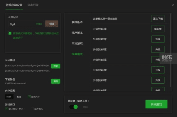 麻雀雷神单机版跟爱拍mc盒子官方下载,权威数据解释定义 增强版1_v5.175