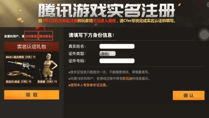 5月手游官网和cf激活码领取，具体实施指导S1_v7.467软件介绍