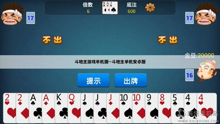 2013斗地主单机版与华为p9驱动官方下载,数据实施导向策略 CT_v6.794