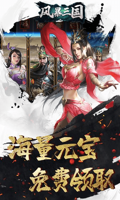 风云三国最新版本与华为锁屏官方下载,快速计划设计解答&amp;AP_v9.808