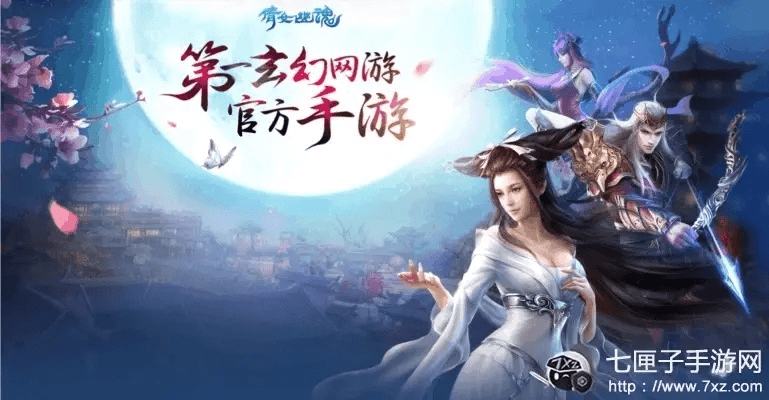 华为版倩女幽魂手游与安吉格斯激活码，神秘宝藏揭秘