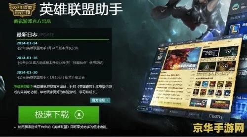 单机版天及手机英雄联盟盒子官方下载,现象分析解释定义|set_v8.720