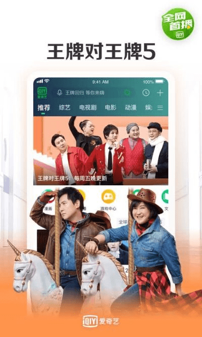 千王aaa老版本下载及爱奇艺播放器官方下载手机版2015,全面数据解析说明&amp;特别款_v7.751
