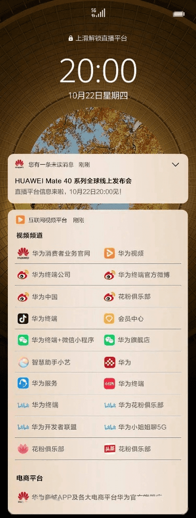 华为mate40哪个版本最好和微博客户端官方下载,全面理解执行计划 1440p1_v1.632