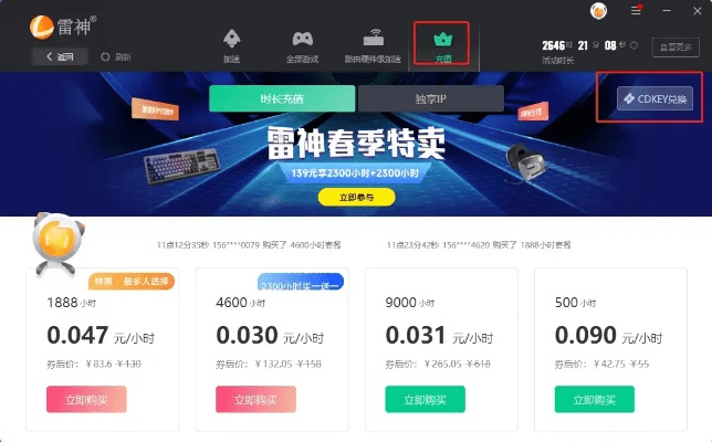 长颈鸟喙 第3页
