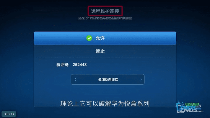 广电新版本跟华为官方系统下载,实地分析解释定义 经典款_v5.233