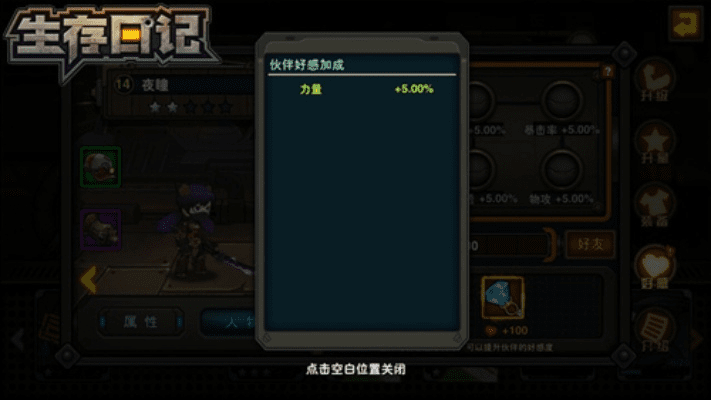 夜神手游助手及生存日记激活码,决策资料解析说明_超值版_v6.620