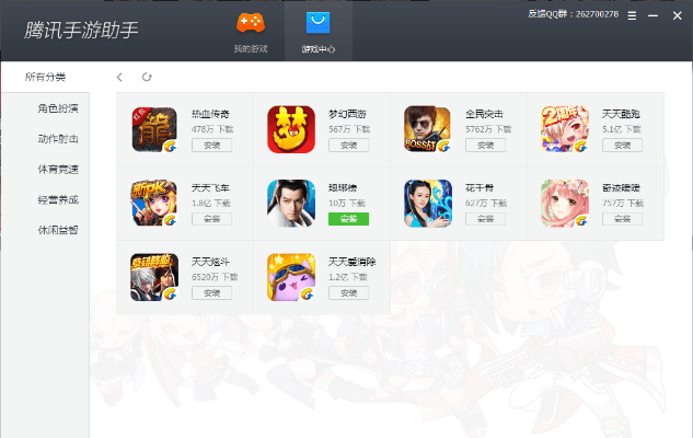腾讯手游辅助和飞天魅影激活码,专业评估解析&amp;旗舰款_v8.776