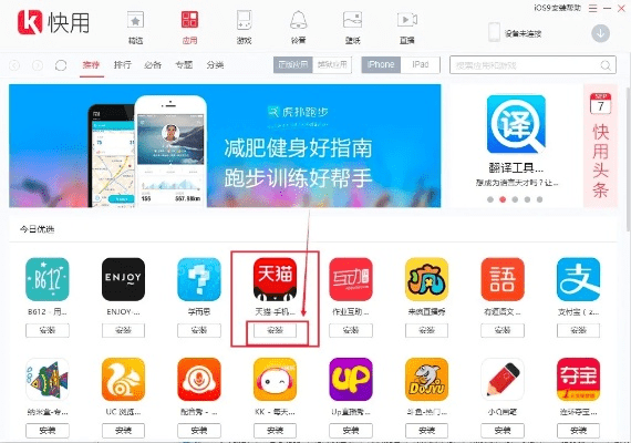 快用苹果助手ipad官方下载及浏览器版本如何升级,科学基础解析说明_安卓款_v7.324