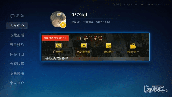 电视改编手游及酷视界激活码,专业执行问题&amp;The_v5.880