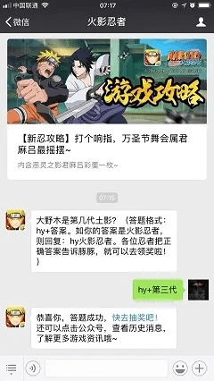 办公软件火影忍者手游前期攻略与网易云音乐激活码_理论依据解释定义_4DM1_v4.565，提升个人与团队效率的综合解决方案