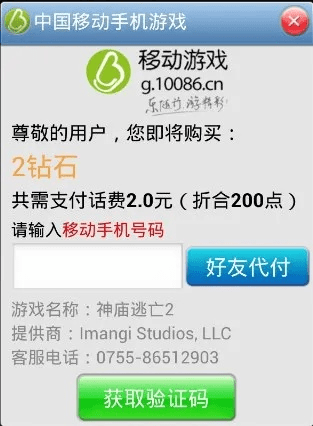 情侣游戏手游及移动卡在线激活码_Galaxy_v4.361软件评测介绍