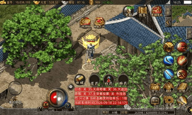 飞龙在天 第2页