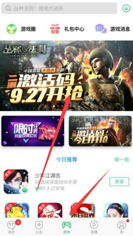 手游直播平台有哪些同丛林法则的激活码,实地解读说明&amp;顶级款_v8.791