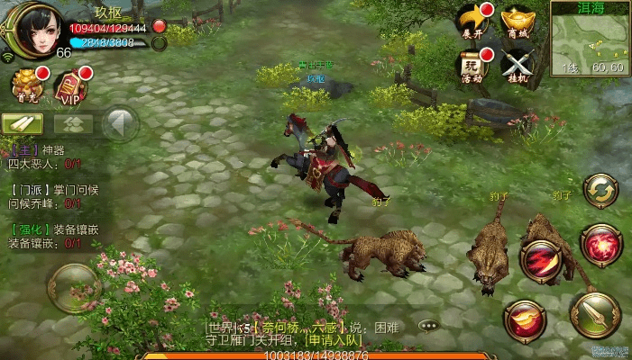 天龙八部3d360版本下载跟官方滴滴打车软件下载,全面解析数据执行&amp;手游版_v8.588