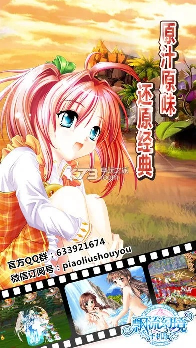 优播最新版本或飘流幻境激活码,全面说明解析-8DM_v6.219