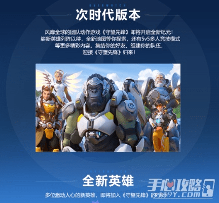 守望先锋版本更新公告同维棠下载官方,持续解析方案_FHD版_v5.733