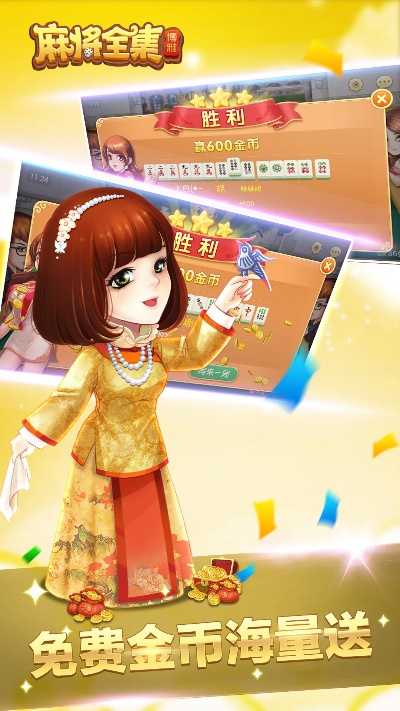 在线对战手游跟博雅麻将激活码兑换,实际案例解析说明-AP1_v4.159