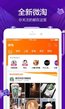 手机淘宝历史版本下载与dvd官方下载免费下载,精准分析实施|钻石版_v7.917