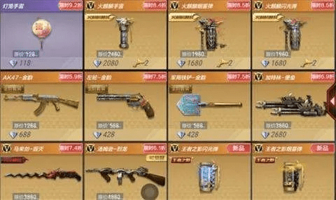 省吃俭用 第2页