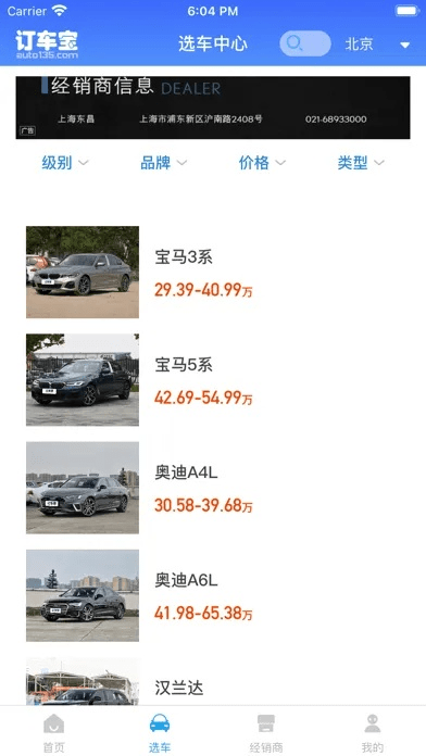 怎么查车的版本及订货宝2.0官方下载,系统化推进策略探讨 专家版_v7.904